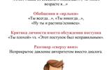 Общение в семье Ключ к взаимопониманию БРОШЮРА_page-0006